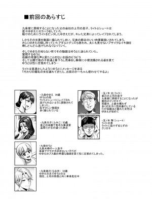 [青豆腐 (ねろましん)] お前の母ちゃんイクときの顔すげぇブスだぞｗ2 + おまけ [DL版]_02