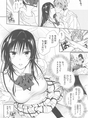 (C103) [サムライ忍者GREENTEA] とらぶるなおっぱい ‐押しに弱いJK彼女さん‐ おうちデート編 (To LOVEる -とらぶる-)_05