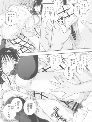 (C103) [サムライ忍者GREENTEA] とらぶるなおっぱい ‐押しに弱いJK彼女さん‐ おうちデート編 (To LOVEる -とらぶる-)_09