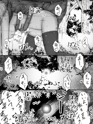 [Gura Craft] 女魔法使いさん蟲姦話_33