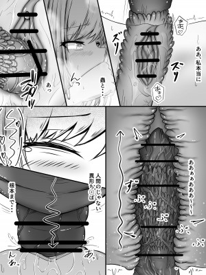 [Gura Craft] 女魔法使いさん蟲姦話_26