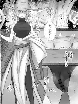 [Gura Craft] 女魔法使いさん蟲姦話_16