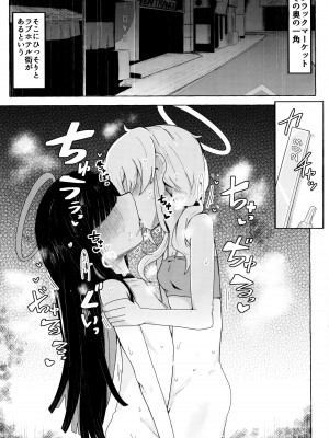 (C103) [エクラベ (へのえの)] キヴォトスにおとこがぜんぜんいないならモブどうしでゆりこういにふけることがあってもしかたないよね。 (ブルーアーカイブ)_02