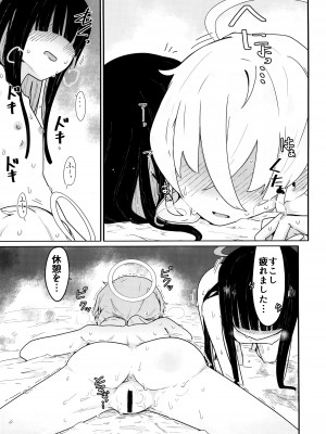 (C103) [エクラベ (へのえの)] キヴォトスにおとこがぜんぜんいないならモブどうしでゆりこういにふけることがあってもしかたないよね。 (ブルーアーカイブ)_18