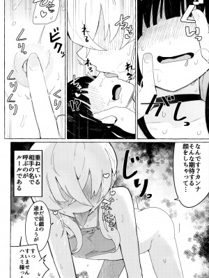 (C103) [エクラベ (へのえの)] キヴォトスにおとこがぜんぜんいないならモブどうしでゆりこういにふけることがあってもしかたないよね。 (ブルーアーカイブ)_05
