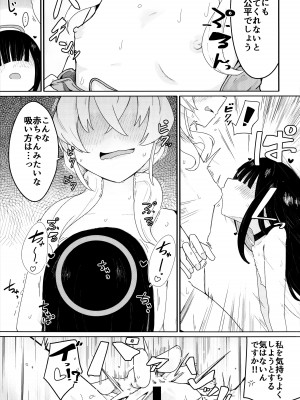 (C103) [エクラベ (へのえの)] キヴォトスにおとこがぜんぜんいないならモブどうしでゆりこういにふけることがあってもしかたないよね。 (ブルーアーカイブ)_06