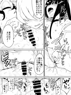 (C103) [エクラベ (へのえの)] キヴォトスにおとこがぜんぜんいないならモブどうしでゆりこういにふけることがあってもしかたないよね。 (ブルーアーカイブ)_08