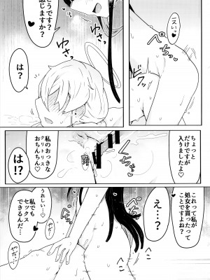 (C103) [エクラベ (へのえの)] キヴォトスにおとこがぜんぜんいないならモブどうしでゆりこういにふけることがあってもしかたないよね。 (ブルーアーカイブ)_20