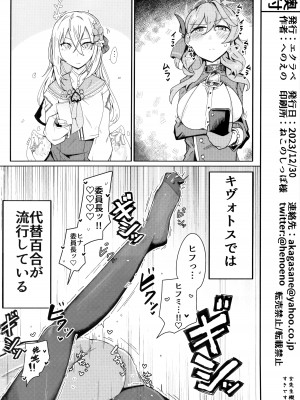(C103) [エクラベ (へのえの)] キヴォトスにおとこがぜんぜんいないならモブどうしでゆりこういにふけることがあってもしかたないよね。 (ブルーアーカイブ)_25