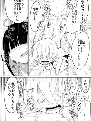 (C103) [エクラベ (へのえの)] キヴォトスにおとこがぜんぜんいないならモブどうしでゆりこういにふけることがあってもしかたないよね。 (ブルーアーカイブ)_21
