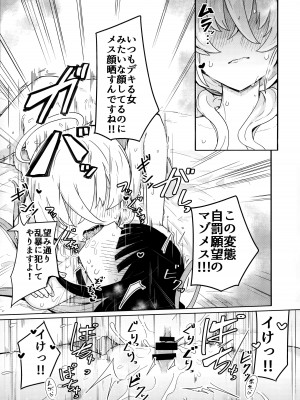 (C103) [エクラベ (へのえの)] キヴォトスにおとこがぜんぜんいないならモブどうしでゆりこういにふけることがあってもしかたないよね。 (ブルーアーカイブ)_16