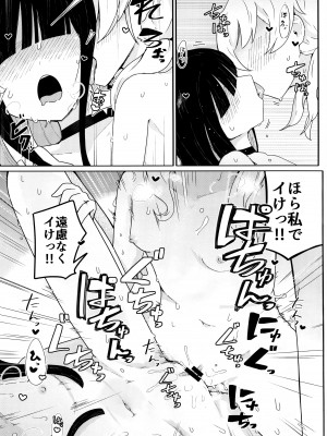 (C103) [エクラベ (へのえの)] キヴォトスにおとこがぜんぜんいないならモブどうしでゆりこういにふけることがあってもしかたないよね。 (ブルーアーカイブ)_14