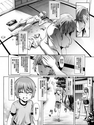 [青豆腐 (ねろましん)] 対魔忍 不知火_039