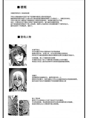 [青豆腐 (ねろましん)] 対魔忍 不知火_063