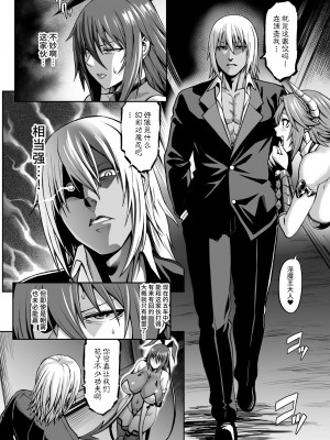 [青豆腐 (ねろましん)] 対魔忍 不知火_065