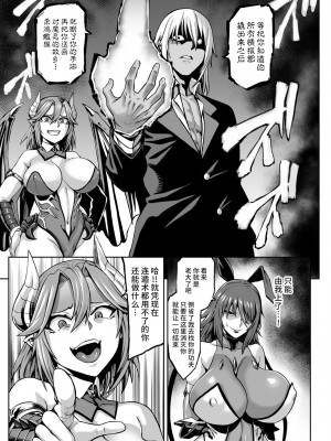 [青豆腐 (ねろましん)] 対魔忍 不知火_066