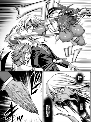 [青豆腐 (ねろましん)] 対魔忍 不知火_067