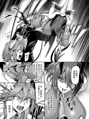 [青豆腐 (ねろましん)] 対魔忍 不知火_068