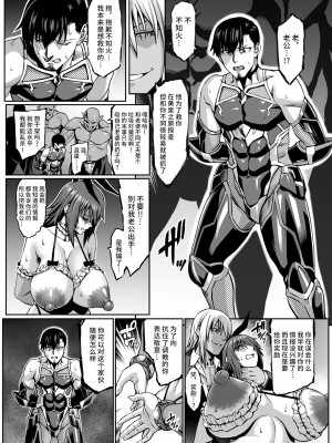 [青豆腐 (ねろましん)] 対魔忍 不知火_085