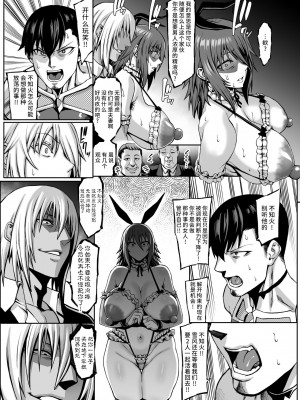 [青豆腐 (ねろましん)] 対魔忍 不知火_086