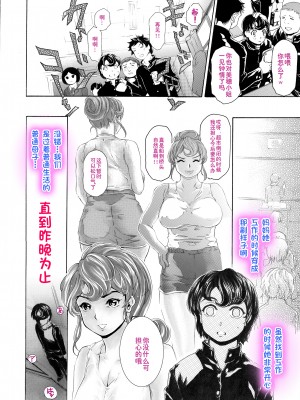 [すべすべ1kg (成田香車)] 母ちゃん スゴいよ [中国翻訳]_03_kacyan03_glay_01ed