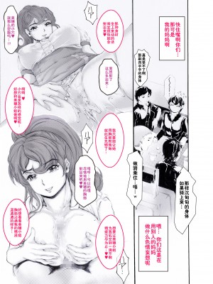 [すべすべ1kg (成田香車)] 母ちゃん スゴいよ [中国翻訳]_15_kacyan015_gray_01ed