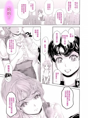 [すべすべ1kg (成田香車)] 母ちゃん スゴいよ [中国翻訳]_20_kacyan020_gray_01ed