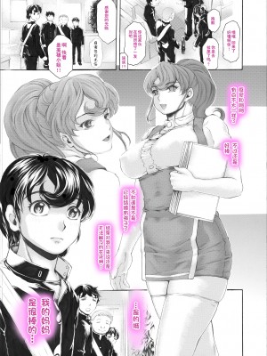 [すべすべ1kg (成田香車)] 母ちゃん スゴいよ [中国翻訳]_30_kacyan031_gray_01ed