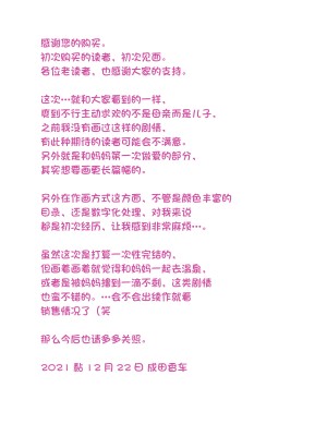 [すべすべ1kg (成田香車)] 母ちゃん スゴいよ [中国翻訳]_32_32