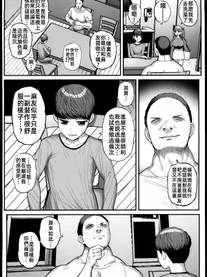 [フロム脳患者の会 (ティラヌー)] ミニマム彼女は親父の性奴隷 -卒業編-_35