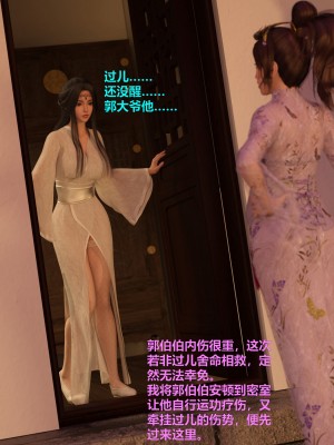 [不如相忘] 危城 1-3_007