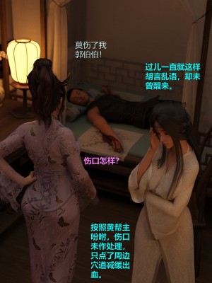 [不如相忘] 危城 1-3_008