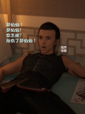 [不如相忘] 危城 1-3_011