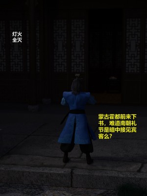 [不如相忘] 危城 1-3_022