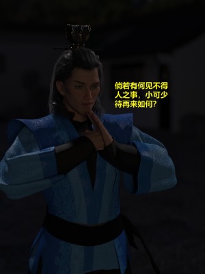 [不如相忘] 危城 1-3_023