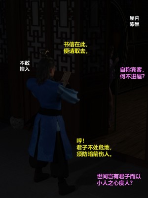 [不如相忘] 危城 1-3_026