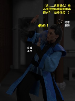 [不如相忘] 危城 1-3_035