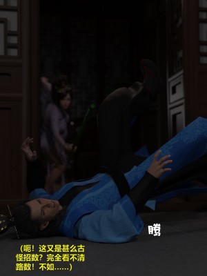 [不如相忘] 危城 1-3_038