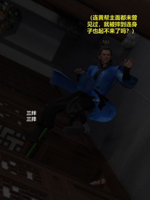 [不如相忘] 危城 1-3_043