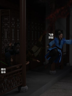 [不如相忘] 危城 1-3_049