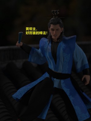 [不如相忘] 危城 1-3_050