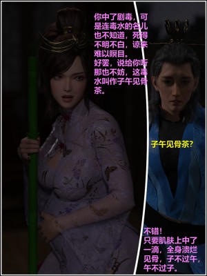 [不如相忘] 危城 1-3_053