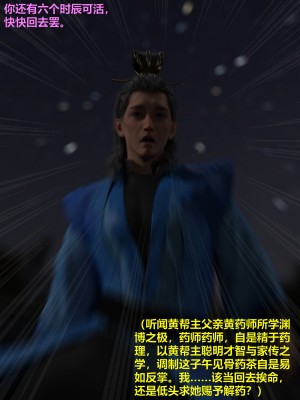 [不如相忘] 危城 1-3_054