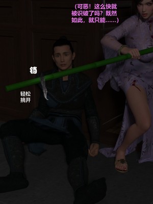 [不如相忘] 危城 1-3_064