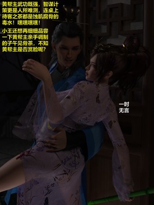 [不如相忘] 危城 1-3_074