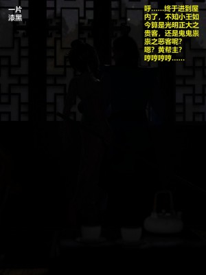 [不如相忘] 危城 1-3_077