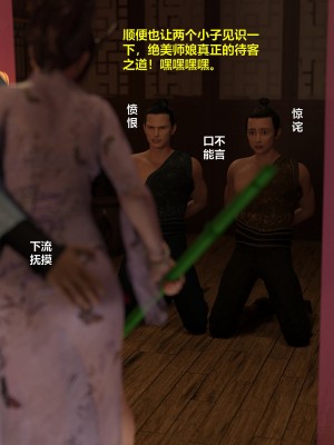 [不如相忘] 危城 1-3_083