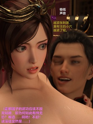 [不如相忘] 危城 1-3_142