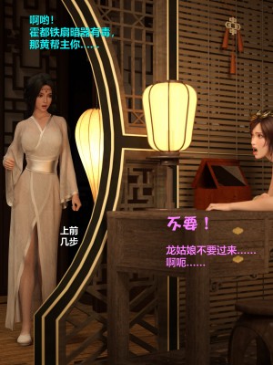 [不如相忘] 危城 1-3_183