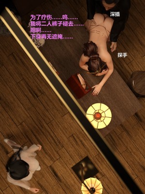 [不如相忘] 危城 1-3_185